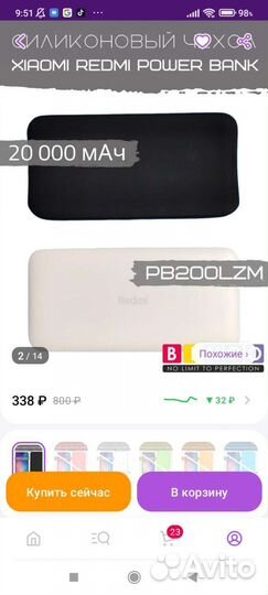 Чехол на повэр банк