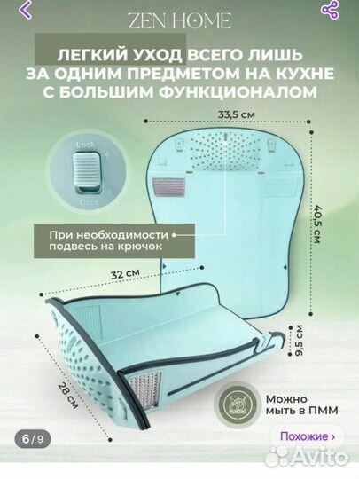 Разделочная доска складная 6 в 1