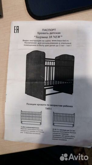 Детская кроватка с маятником