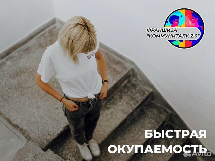 Коммуниталк 2.0: общайтесь с ясностью и чистотой