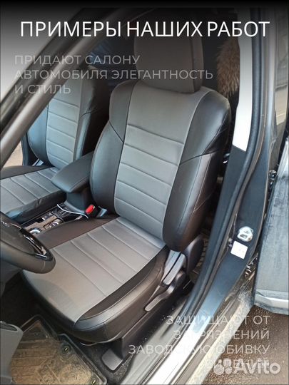 Авточехлы для Чери Тигго 8 PRO MAX с 2021-н.в