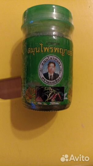 Тайский бальзам красный и зеленый