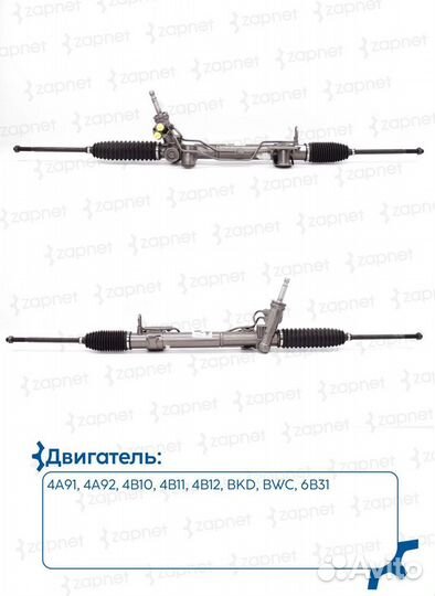 Рейка рулевая 4410A006 Mitsubishi Lancer X