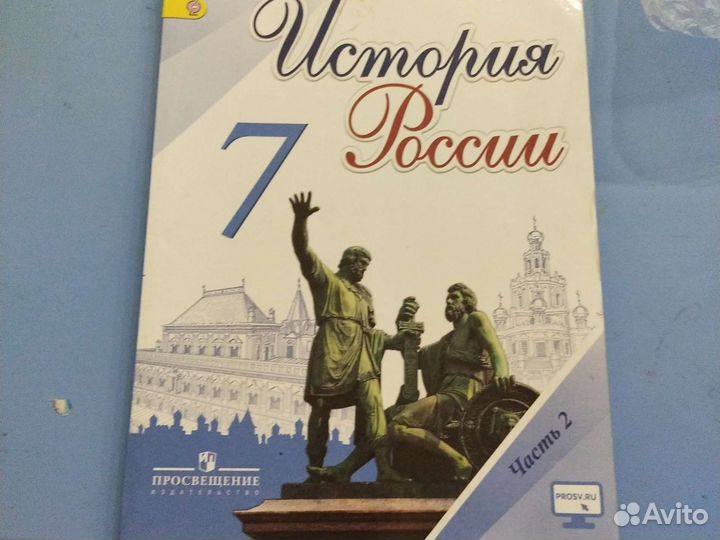 История России 2 часть