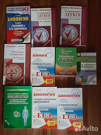 Учебники/справочники/задачники/книги/атласы