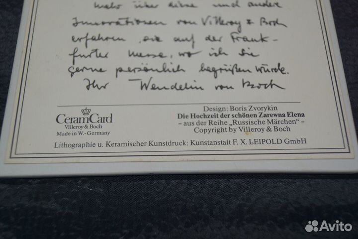 Фарфоровая открытка Villeroy Boch Свадьба Елены