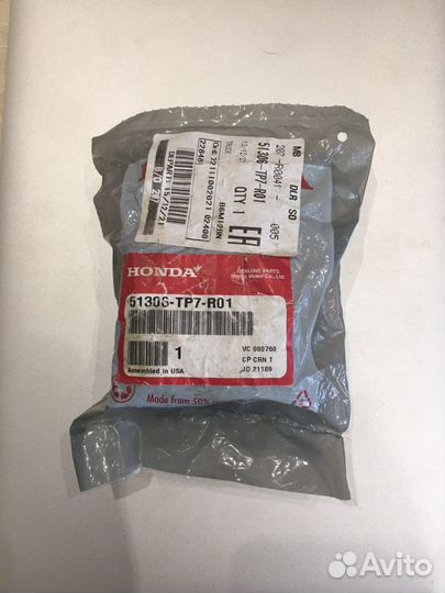 Втулка стабилизатора 51306-TP7-R01