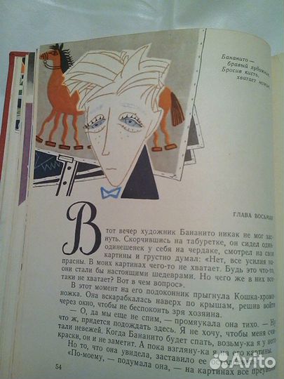 Джанни Родари