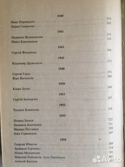 Книга «Досье на звёзд»