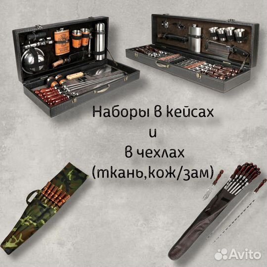 Шампуры,наборы,решетки опт