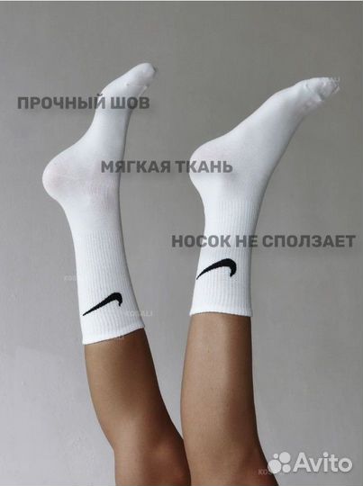 Носки для особого случая