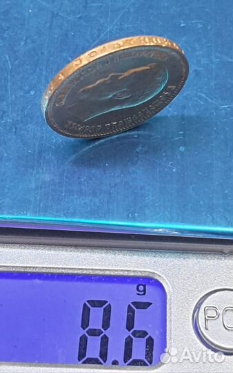 10 рублей 1899 золото червонец