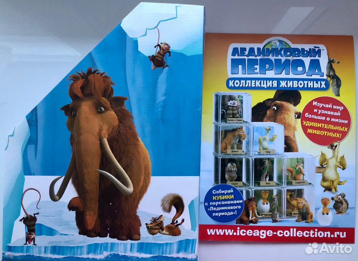 Ледниковый период