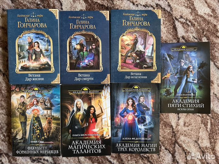 Мягкая обложка Русское романтическое фентези