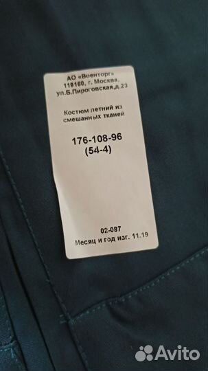 Летний костюм мчс Искра