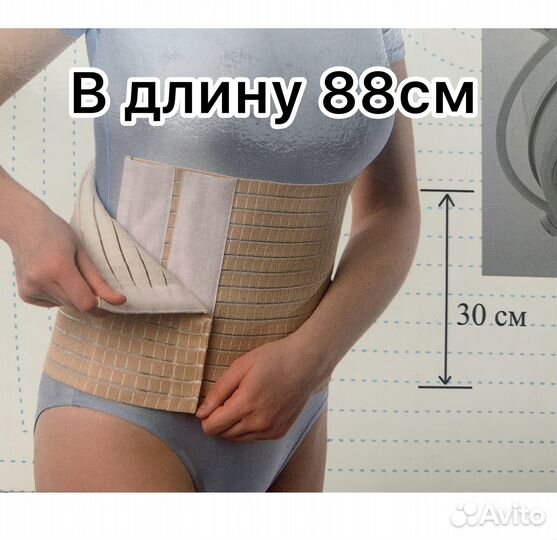 Бандаж послеродовой