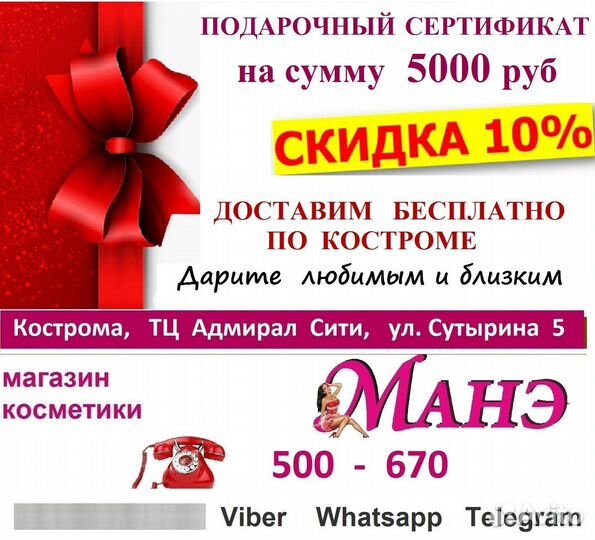 Тушь для ресниц million pauline xpttee Welighl Mas