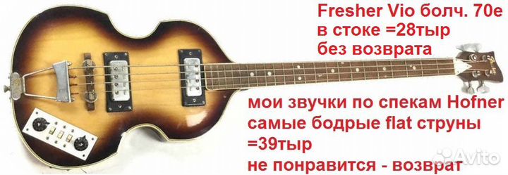 Japan полуакустики гитары и басы Violin beatles