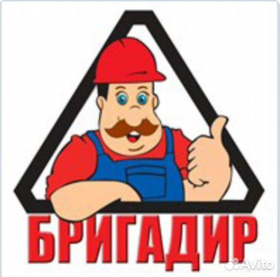 Бригадир/Мастер