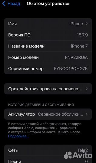 iPhone 7, 128 ГБ