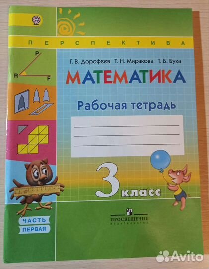 Учебники 5 класс