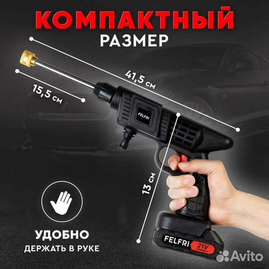 Мойка высокого давления аккумуляторная