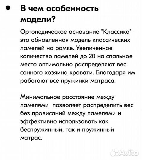 Ортопедическое основание для кровати 140*200