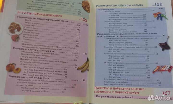 Книга Ваша кроха. Воспитание и развитие ребенка