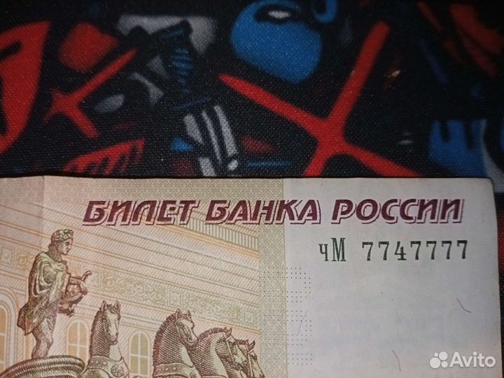 Купюра с красивыми номерами