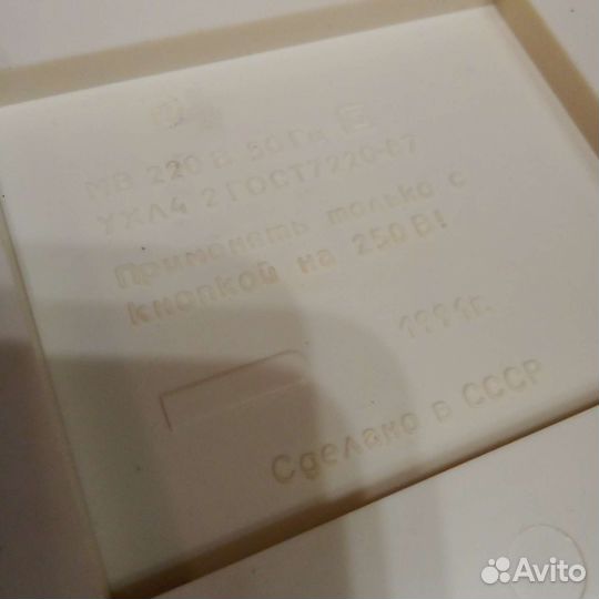 Звонок дверной, электрический, СССР (новый)