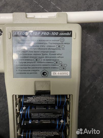 Алкотестер PRO-100 combi