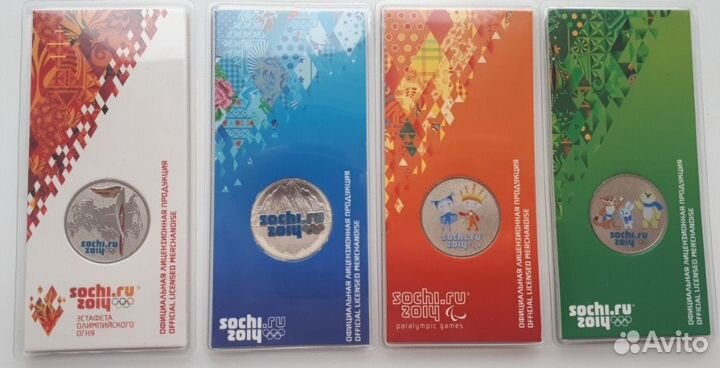 Сочи 25 рублей 2014 цветные комплект. Оригинал