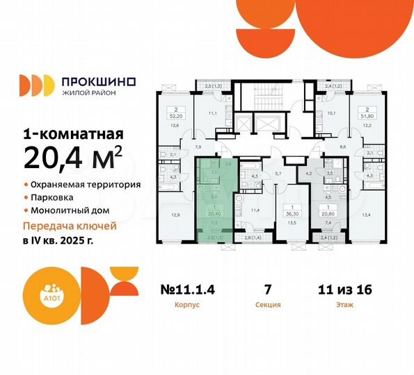 Квартира-студия, 20,4 м², 11/16 эт.