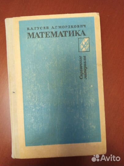 Книги и учебники - математика, физика, астрономия+