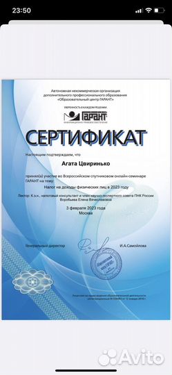 Квалифицированный бухгалтер. Налоги, отчетность