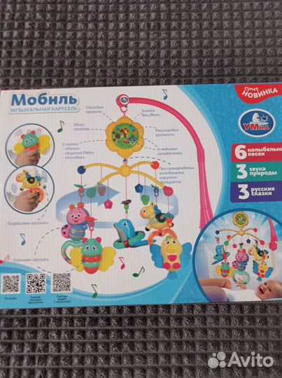 Продам мобиль