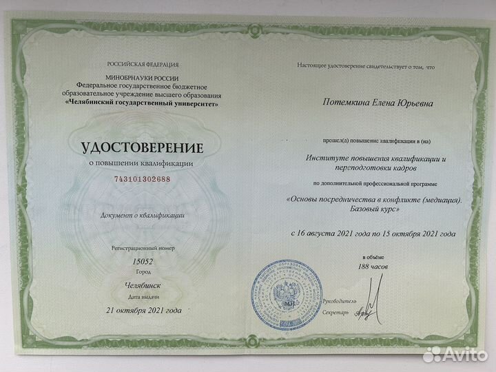 Юрист по семейным делам