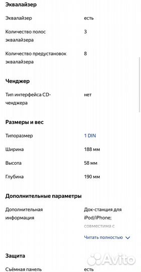 Магнитола philips cmd305a/05