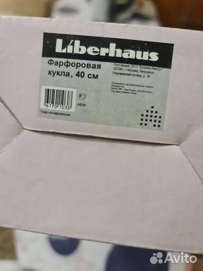 Кукла фарфоровая 40 см
