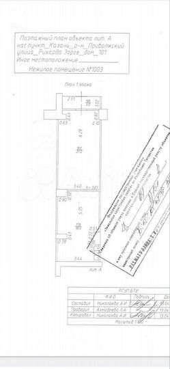 Помещение с готовым арендным бизнесом, 42.6 м²