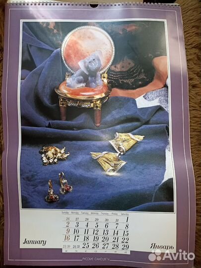 Календарь Русские самоцветы СССР