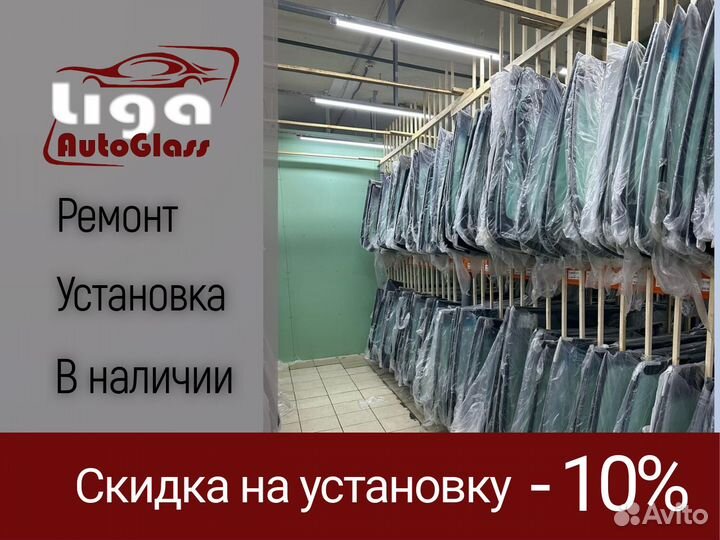 Лобовое стекло lexus ES200/ES250/ES300H/ES350