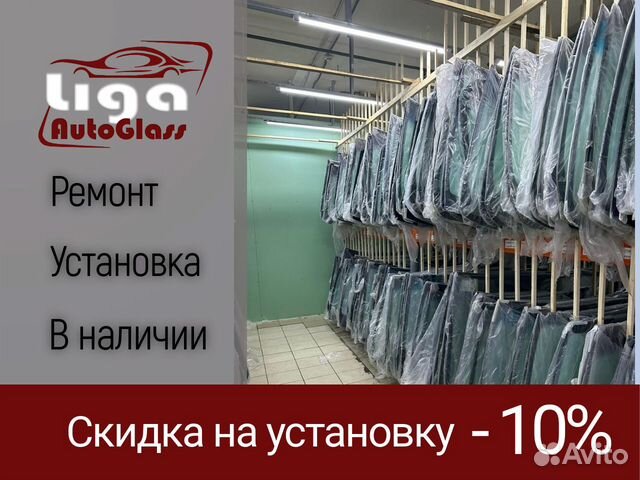 Лобовое стекло lexus ES200/ES250/ES300H/ES350