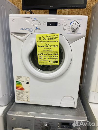 Стиральная машинка Candy