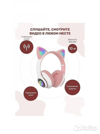 Беспроводные наушники детские