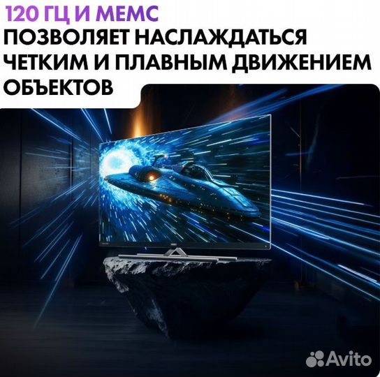 Qled телевизор Haier 55 SMART TV S7, 120 Гц Новый
