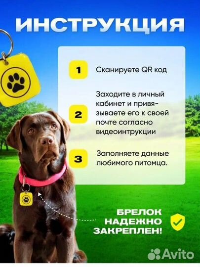 Адресник для собак брелок на ошейник с QR кодом