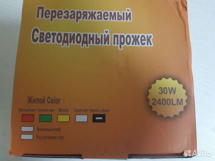 Походный фонарь прожектор на аккумуляторе