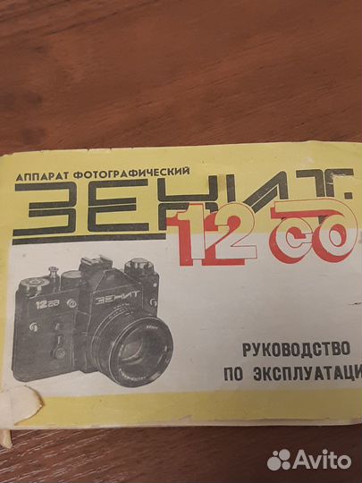 Фотоаппарат Зенит 12 сд