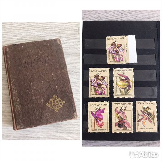 Альбом СССР почтовые марки цветы растения